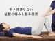 リーフ整体院の写真
