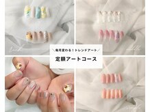 ネイルズパレード(Nails parade.)の雰囲気（人気No.1！トレンドを取り入れた可愛くてオトクな定額はオススメ）