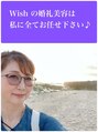 メイクアップスタジオ ウィッシュ(Make up Studio Wish!)/Make up Studio Wish!