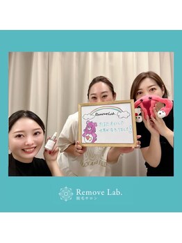 リムーブラボ 藤岡店(Remove Lab.)/お客様の声♪