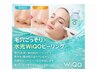 【NEW毛穴ごっそり】ハイドロ毛穴洗浄×WIQO水光ピーリング