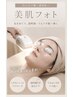 【 コラーゲン+肌代謝アップ美肌フォト】美肌ツヤ肌シミ予防¥11,500→¥6,600