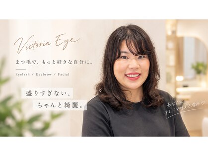 ヴィクトリア アイ(victoriaeye)の写真