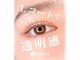 アイズ 深谷店(I's)の写真/新メニュー【特許技術/Lコートまつげパーマ】でカールをキープ！話題の【マスカラパーマ】も人気♪