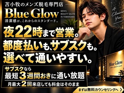 ブルーグロウ(Blue Glow)の写真