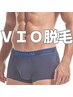 【男のＶＩＯ脱毛】SHR脱毛　痛みに弱い方にオススメ☆男性施術者◎￥7,700