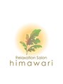 ヒマワリ(himawari)/Relaxation Salon himawari