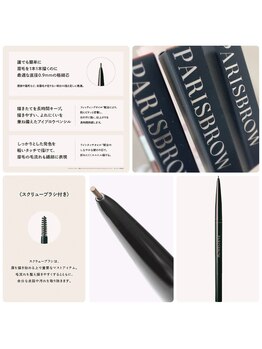 エムドット(M.)/0.9mmの超極細眉のペンシル