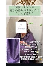 エリス(ELISSE)/よもぎ蒸し