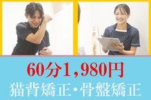 からだサポート美容整体院 小倉店