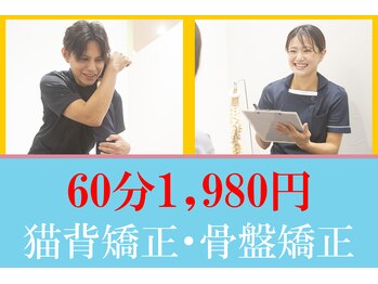からだサポート美容整体院 小倉店