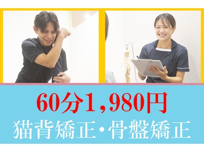からだサポート美容整体院 小倉店の写真
