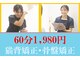 からだサポート美容整体院 小倉店の写真