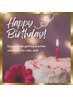 リピーター様限定♪【お誕生日クーポン☆】130分17820円→14000円！