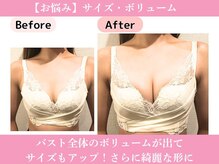 ピーグランディ 新宿店(p-Grandi)/【お悩み】サイズ・ボリューム