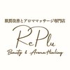 レプル(Replu)のお店ロゴ
