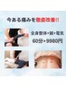 ★徹底改善！全身整体整体＋手技＋鍼＋電気80分￥9,980　琴似駅/JR琴似駅