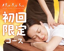 リラク マロニエゲート銀座3店(Re.Ra.Ku)