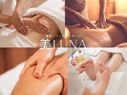 ミルナ(美LUNA)の写真