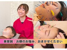 鴨居よつば整骨院/美容鍼