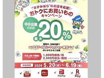 ローズマリー 淵野辺店(RoseMarry)の写真
