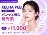 新登場【渡韓級の透明感】韓国最新LHAセラピール+LDM+グルタチオン導入