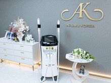 アルム コリア(ARUMU KOREA)の雰囲気（6年連続ベストアイテム賞を受賞した国内最速脱毛機ヴィクトリア）