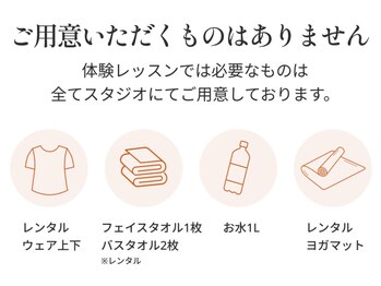 ナグヨガスタジオ イオンモールナゴヤドーム前店(NAG YOGA STUDIO)/手ぶらで体験