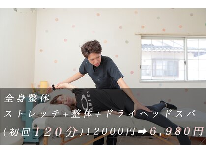 整体院カラダらくにの写真