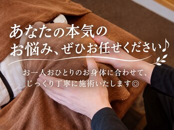 ライトボディ(Light-body)の写真/頭痛・肩こり・首こり・腰痛・脚のむくみに終止符♪結果重視の施術でお悩み解消！私の手にお任せください！