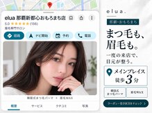 エルア 那覇おもろまち(elua)