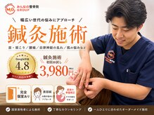 大袋駅前整骨院の雰囲気（完全個室＆お着換えありで安心の鍼灸施術！（大袋））