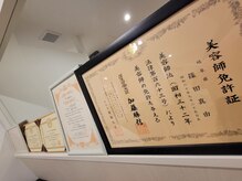 ルクラルテ(LUCRALTE)/有資格者が施術をいたします