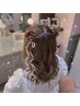 【平日】スタイリスト☆ヘアセット2200円　