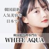 ホワイトアクア 天王寺本店(WHITE AQUA)のお店ロゴ