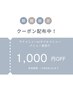 【6/13ご来店限定】☆5000円以上のメニューから1000円OFF☆