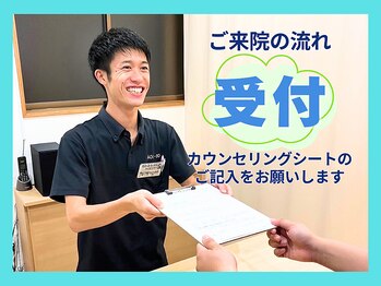 整骨院葵堂 安倍川院/受付でお名前をお願いします!
