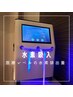  【 水素吸入 】短期間で効率的にスリムアップ！