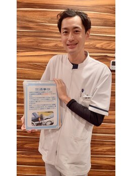 瓢箪山駅前整骨院/事故に遭われたら