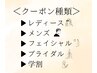 クーポン目次
