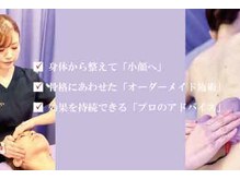 レイプラス イオン卸町店(RAY PLUS)/骨格矯正/ダイエット/小顔