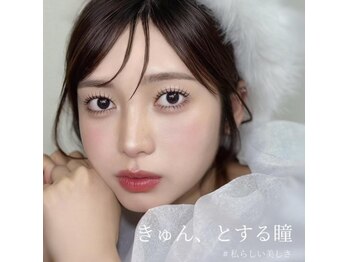 アイラッシュサロン ブラン イオンモールかほく店