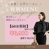 ホワイトニング ショップ 金沢店