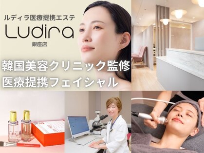 ルディラ 銀座店の写真