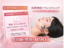 もり鍼灸整骨院 今出川マッサージ治療院の雰囲気(自律神経整体/京都市上京区北区/整骨院/整体/美容鍼灸/リンパ)