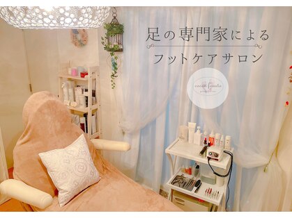 ココン フワット(cocon fouato)の写真