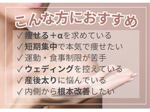 ヨサパーク リール(YOSAPARK Rire)の雰囲気（ルルオン温活×水素で冷え＆むくみ撃退！無理なく健康的な痩身）