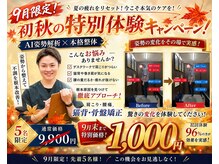 ナオル整体 本厚木院(NAORU)