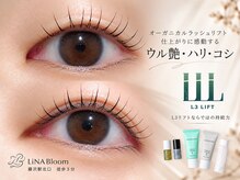 リーナ(LiNA Beauty Garden)/高持続　マツゲパーマ