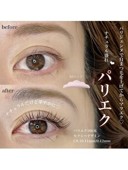 エミュー(emu)/パリエク